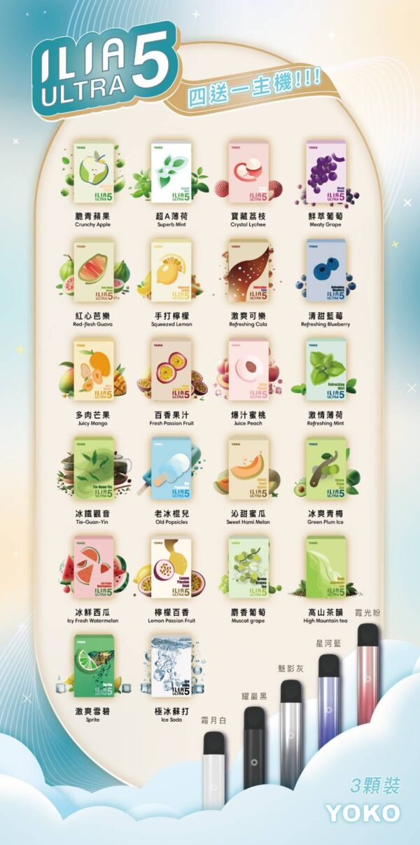🧸𝕀𝕃𝕀𝔸 五代煙彈🧸(買四盒送一機 顏色隨機)