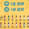 🧸佩特里𝐃𝐎𝐓 𝐒𝐖𝐈𝐓𝐂𝐇🧸一盒兩顆(不通用換彈式) 滿三盒送一主機