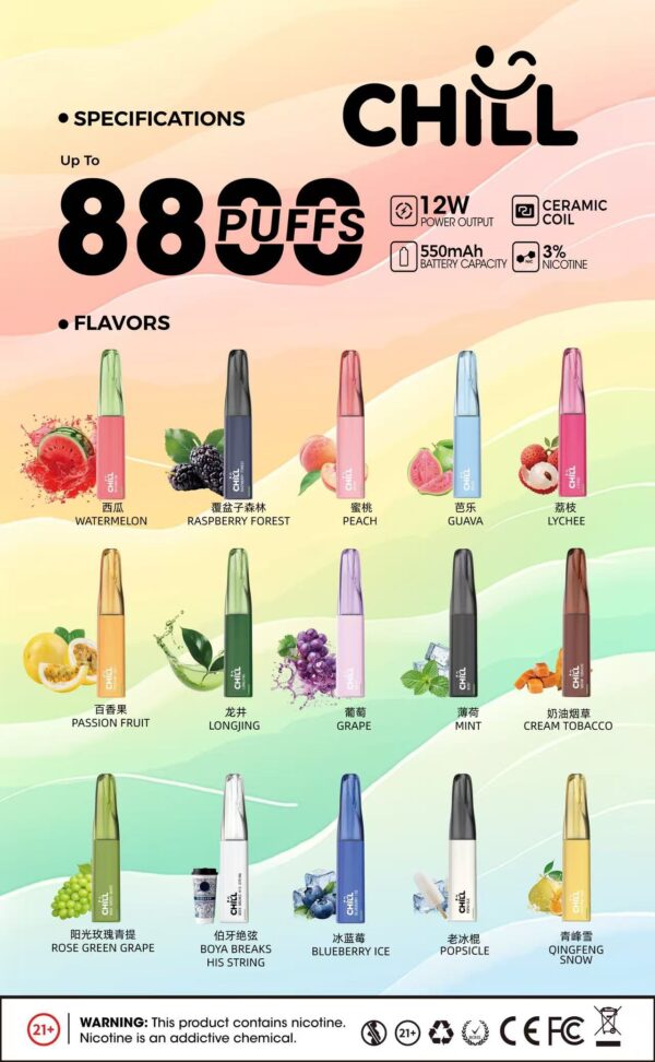🔋CHILL拋棄式😉8800口🔋8ml大容量熱門爆款🔥限時活動買10支送1支
