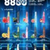 🔋CHILL拋棄式😉8800口🔋8ml大容量熱門爆款🔥限時活動買10支送1支