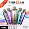 S__122019847 🧸魅嗨MEHA🧸泰坦TITAN15000口🧸(買三贈一主機)