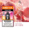 S__122019860 🧸魅嗨MEHA🧸泰坦TITAN15000口🧸(買三贈一主機)