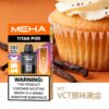 S__122019863 🧸魅嗨MEHA🧸泰坦TITAN15000口🧸(買三贈一主機)