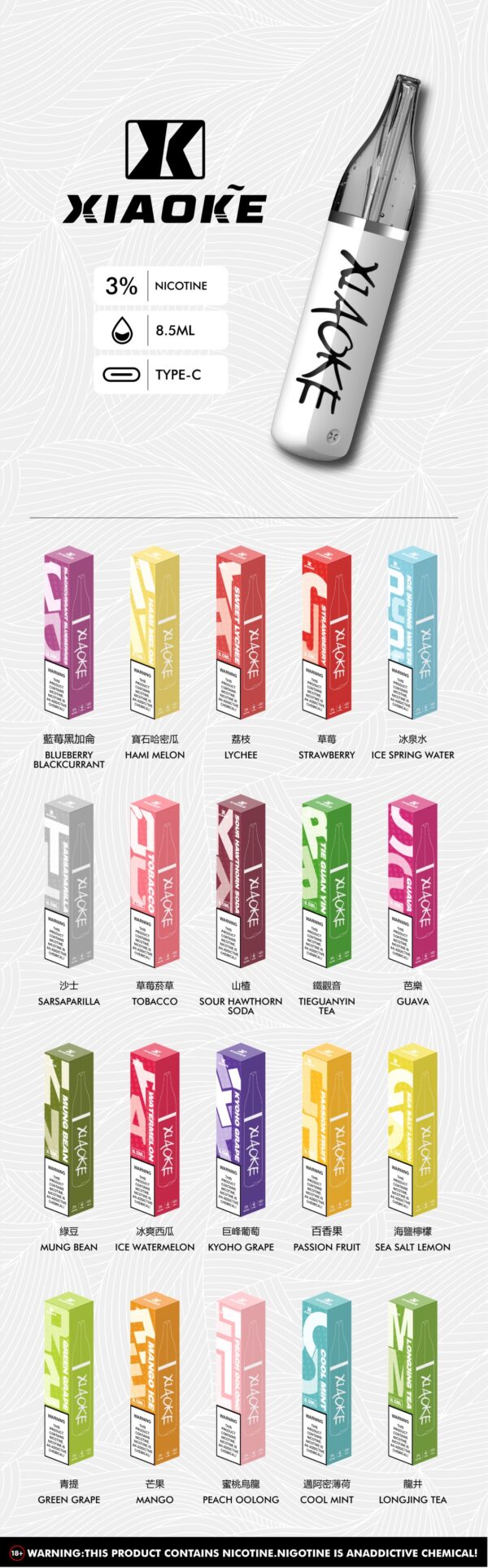 梟客Xiaoke🔋拋棄式8500口🔋口紅款💄