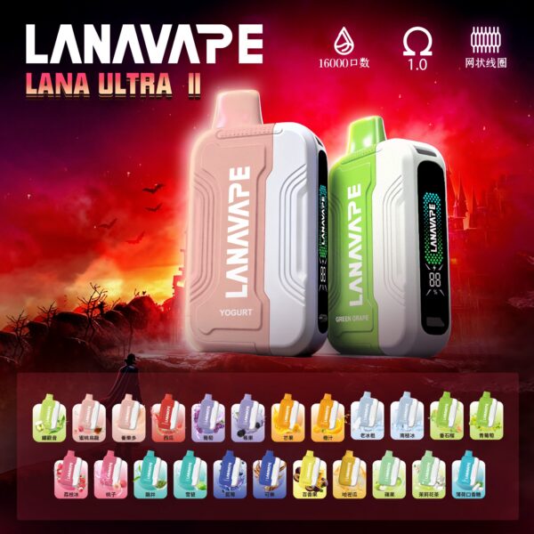LANA Ultra 16000口🔋(特規磁吸一次性)買三顆送一根主機🔋❄️特涼🧊