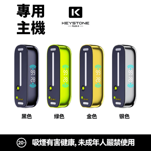 鑰石KEYSTONE🔋25000口煙彈搭配主機🔋另售空倉款可注油【買1盒煙彈贈1支主機🐻顏色隨機】
