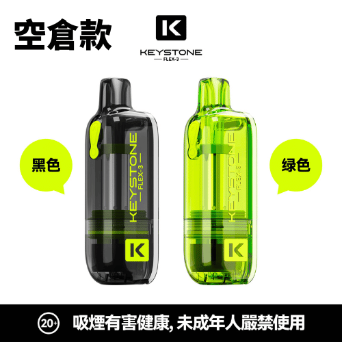 鑰石KEYSTONE🔋25000口煙彈搭配主機🔋另售空倉款可注油【買1盒煙彈贈1支主機🐻顏色隨機】