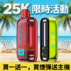鑰石KEYSTONE🔋25000口煙彈搭配主機🔋另售空倉款可注油【買1盒煙彈贈1支主機🐻顏色隨機】